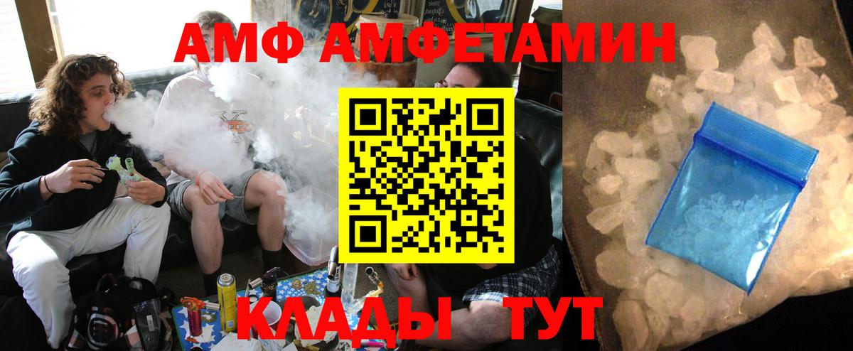 Amphetamine VHQ Воркута