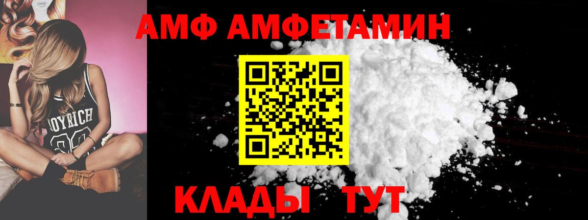 Воркута  АМФЕТАМИН VHQ  АМФ  Вход с VPN 