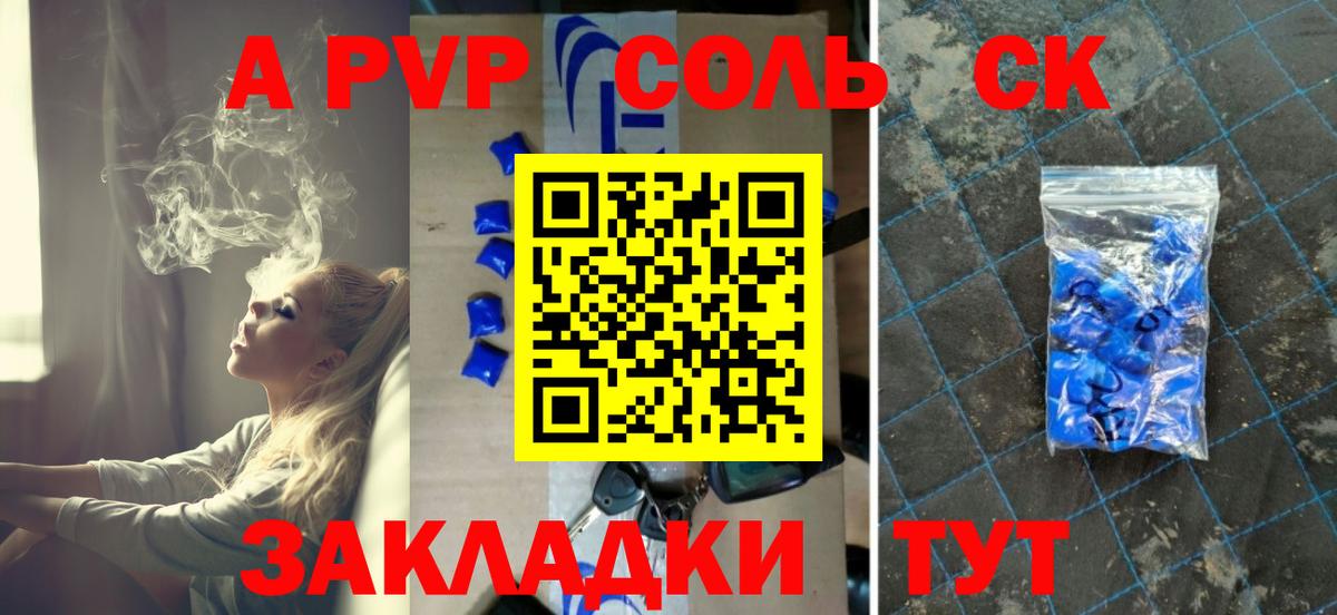 Воркута  A PVP СК КРИС  A-PVP кристаллы  магазин    Вход с VPN 