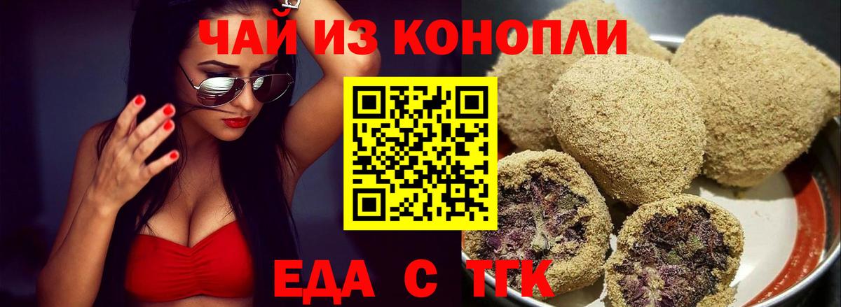 Воркута  Cannafood конопля  Вход с VPN 