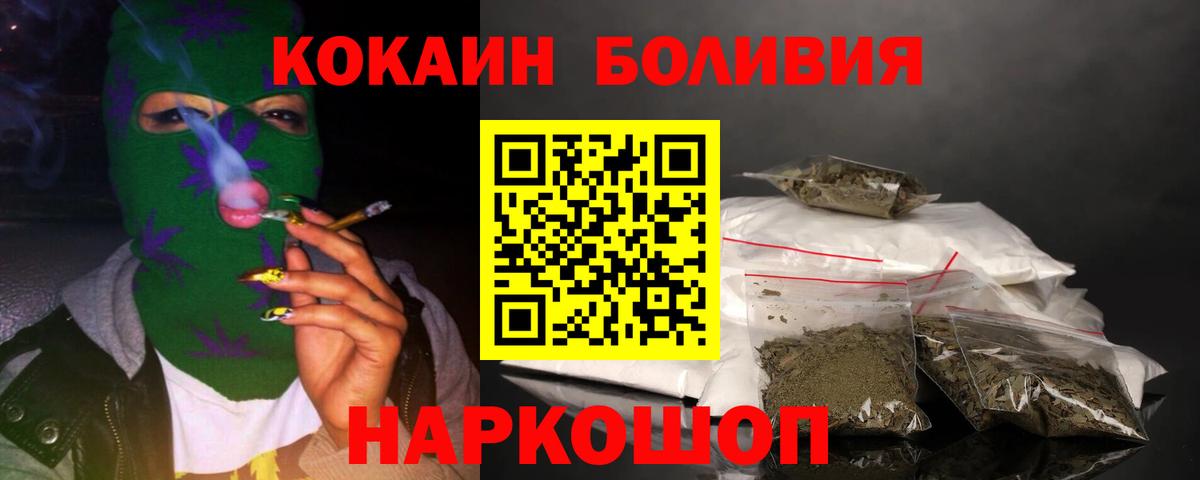 КОКАИН FishScale Воркута
