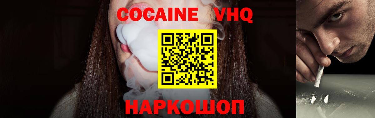 Кокаин Эквадор  Вход с VPN  Воркута  КОКАИН 98% 