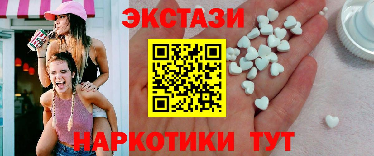 ЭКСТАЗИ 280 MDMA Воркута