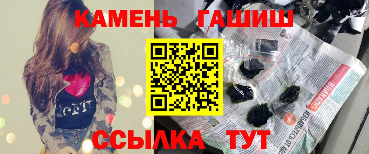 Воркута  ГАШИШ гашик  ГАШ индика сатива  Вход с VPN 