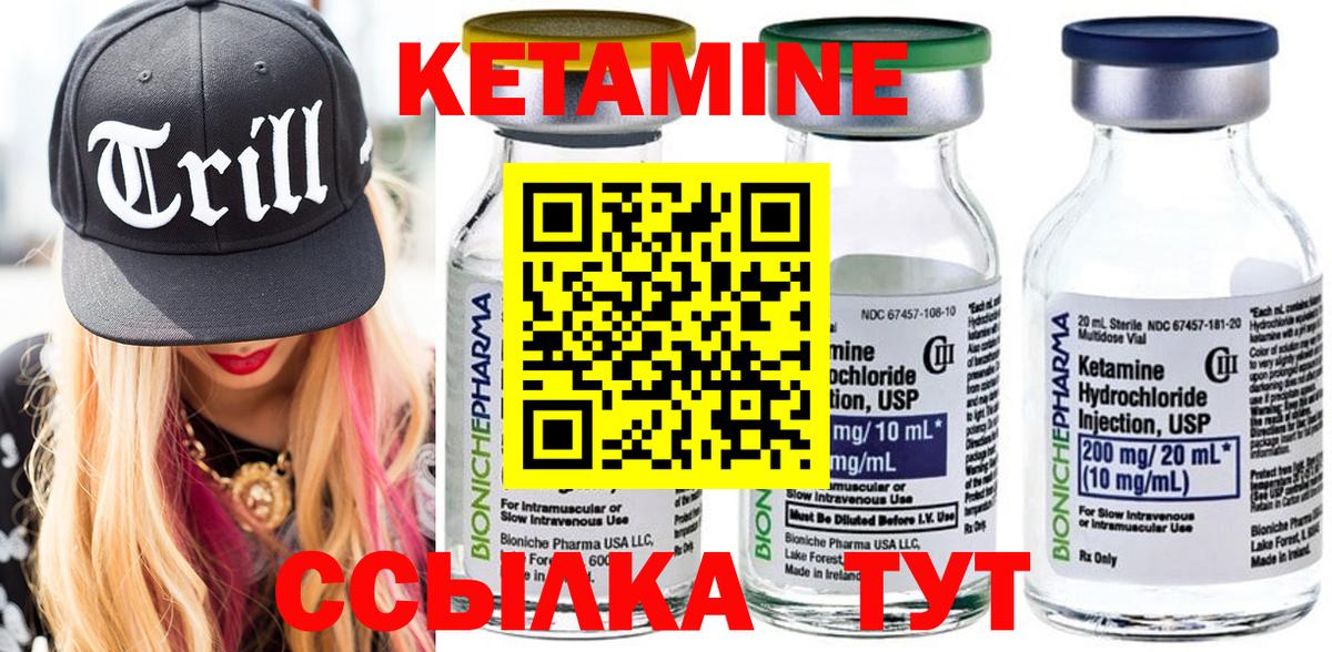 КЕТАМИН ketamine  МЕГА как зайти  Воркута  Вход с VPN 
