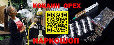 спайс Краснознаменск
