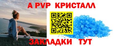 спайс Краснознаменск
