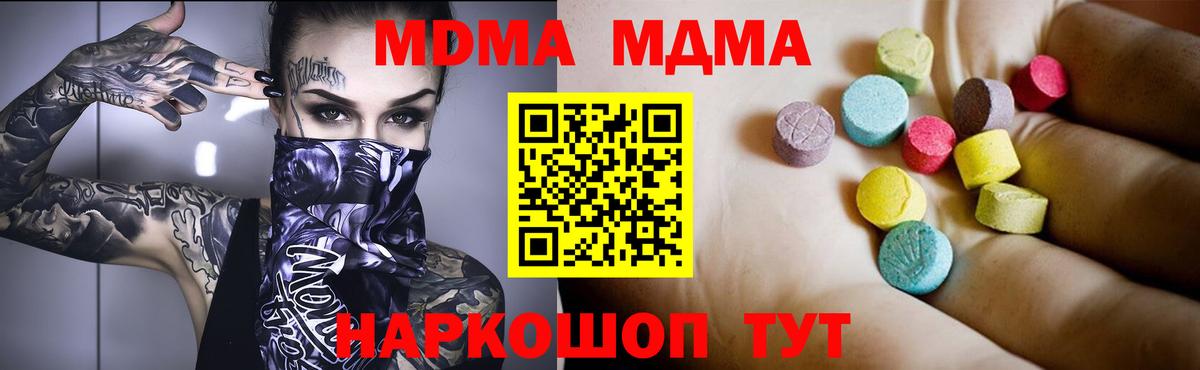 MDMA crystal  MDMA молли  МДМА  Вход с VPN  Воркута 