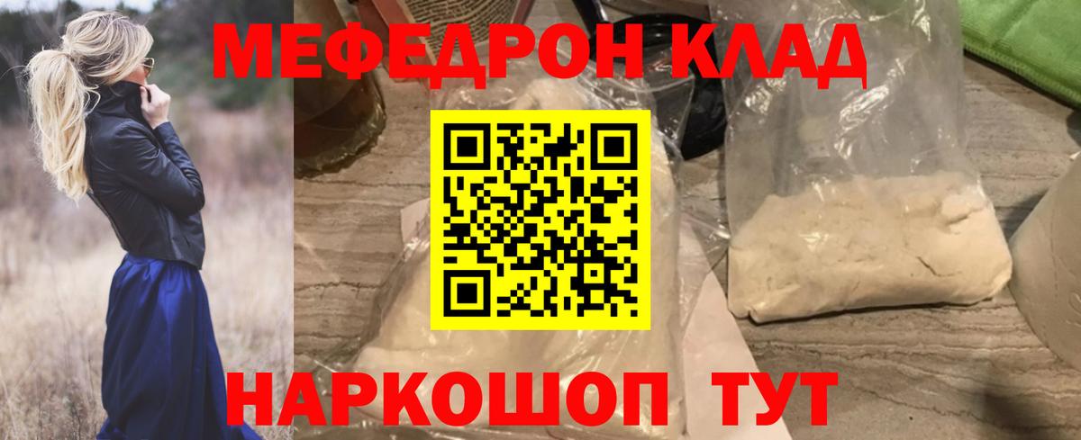 Мефедрон Воркута