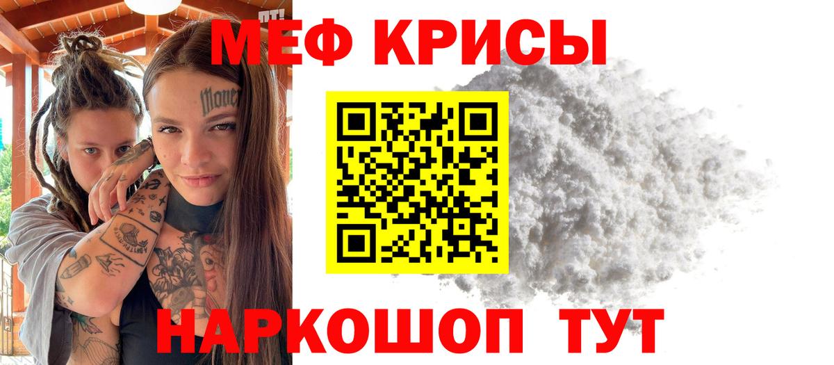 Меф mephedrone  Мефедрон 4 MMC  Мефедрон  Мефедрон  Воркута  как найти закладки  Вход с VPN 