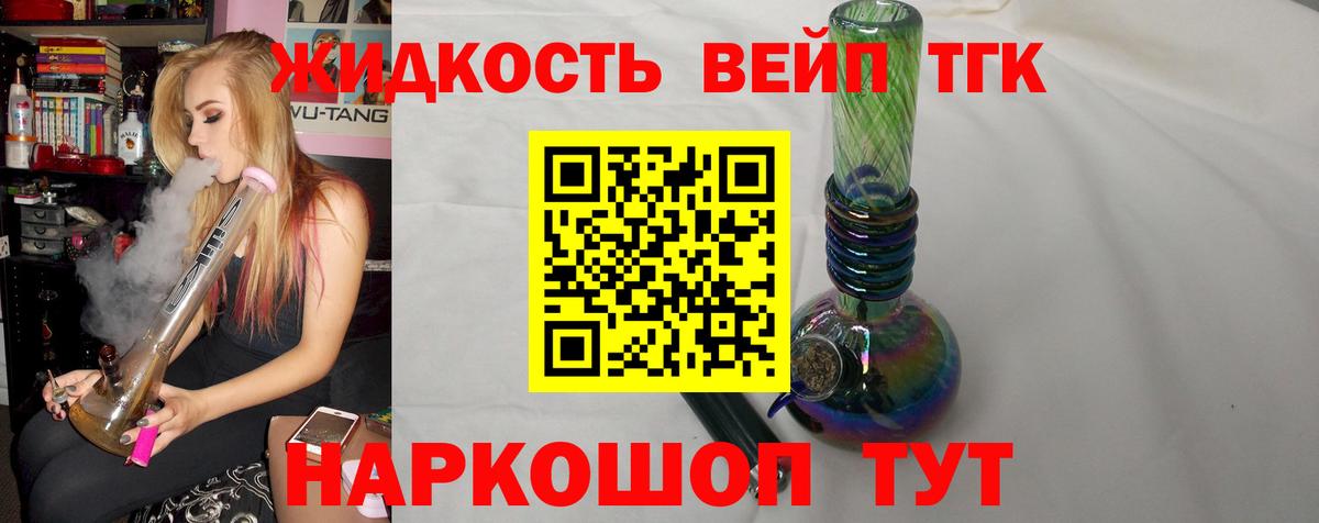 ТГК концентрат  Вход с VPN  Воркута 